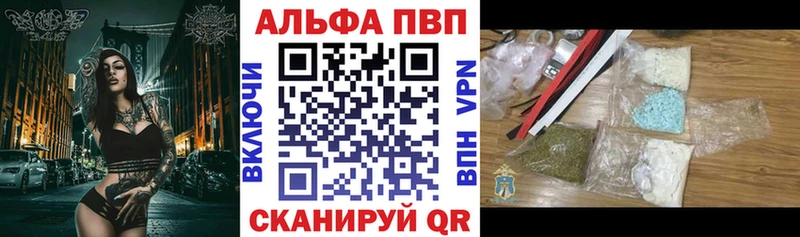 Купить закладки  Шлиссельбург  Alpha PVP кристаллы 