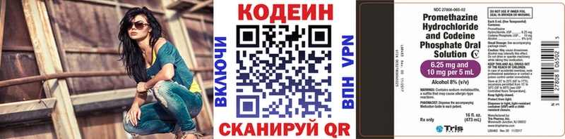 Кодеин Purple Drank  Купить закладки  Шлиссельбург 