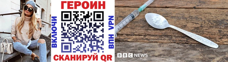 Купить где  Шлиссельбург  ГЕРОИН Heroin 