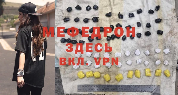 меф Армянск