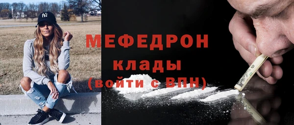 меф Армянск