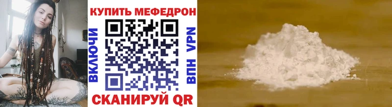 МЯУ-МЯУ VHQ  Купить закладки  Шлиссельбург 