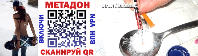 Метадон белоснежный  Купить закладки  Шлиссельбург 